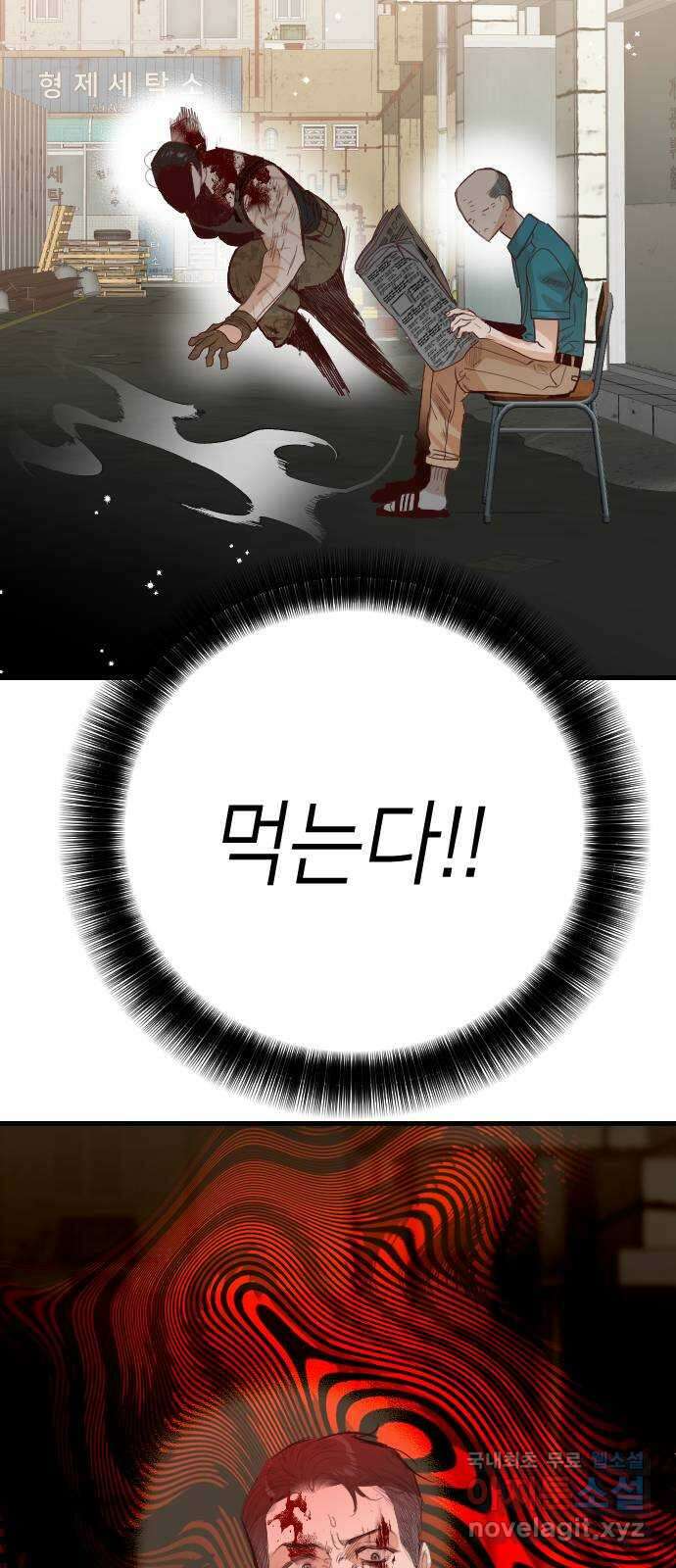 데빌샷 116화 쫓는 자들 (6) 59