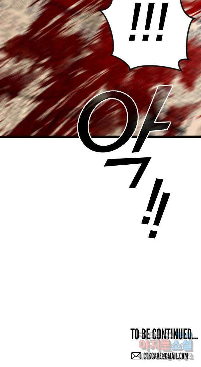 데빌샷 116화 쫓는 자들 (6) 61