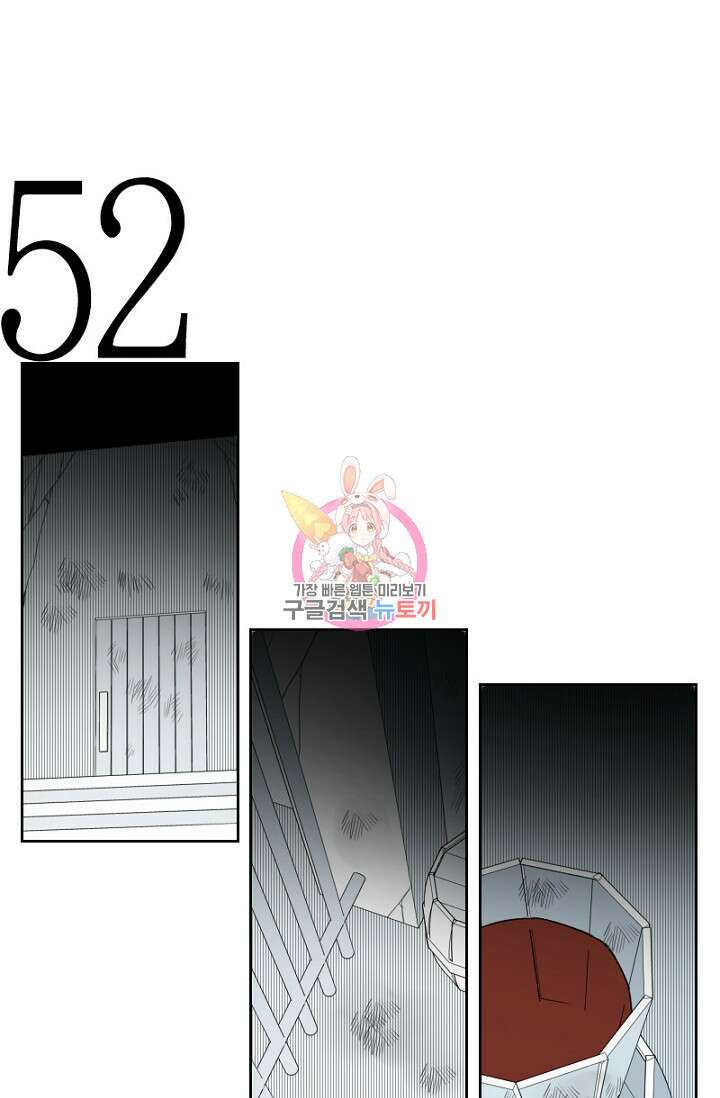 강이세의 해피엔딩 31화 1