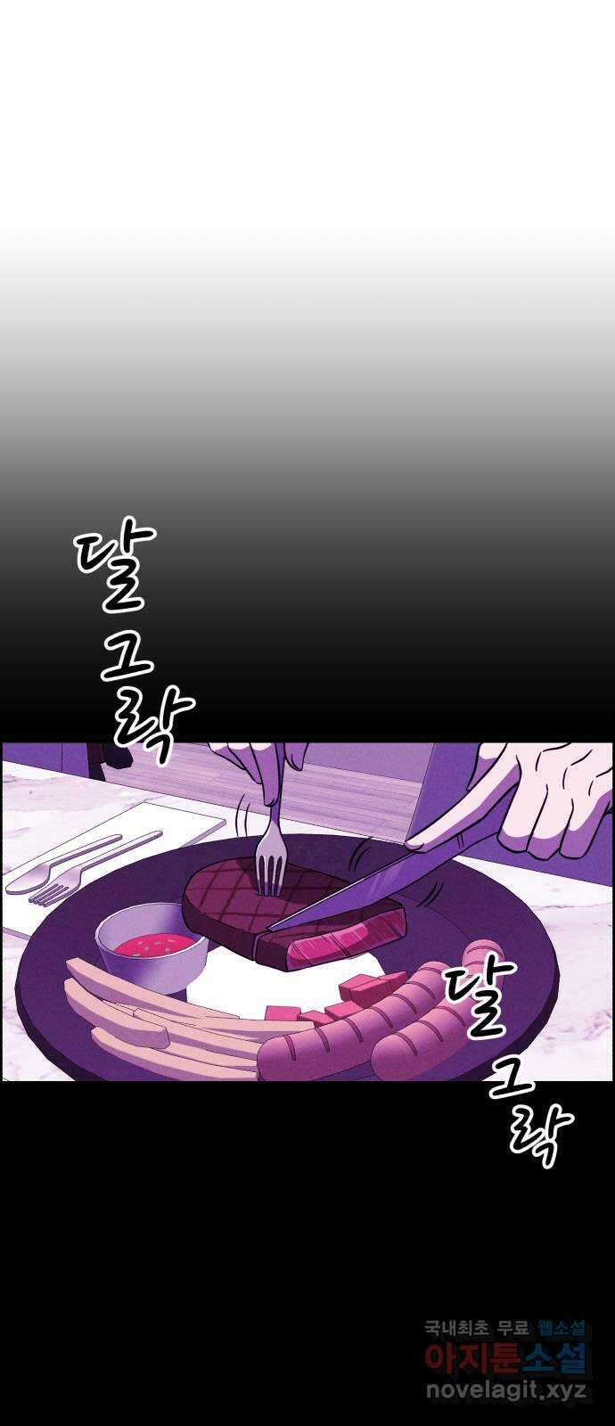 천치전능 104화 1