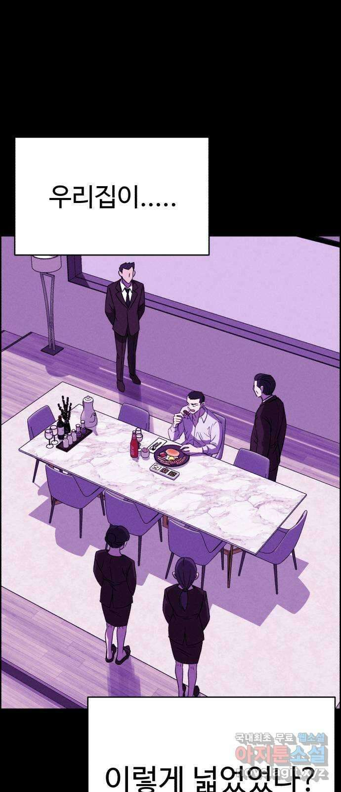 천치전능 104화 3
