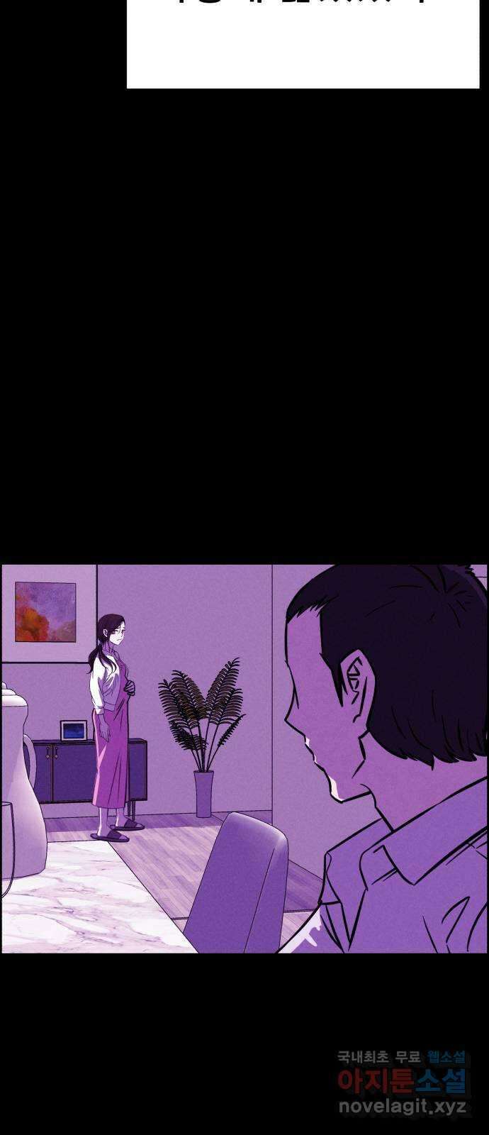 천치전능 104화 4