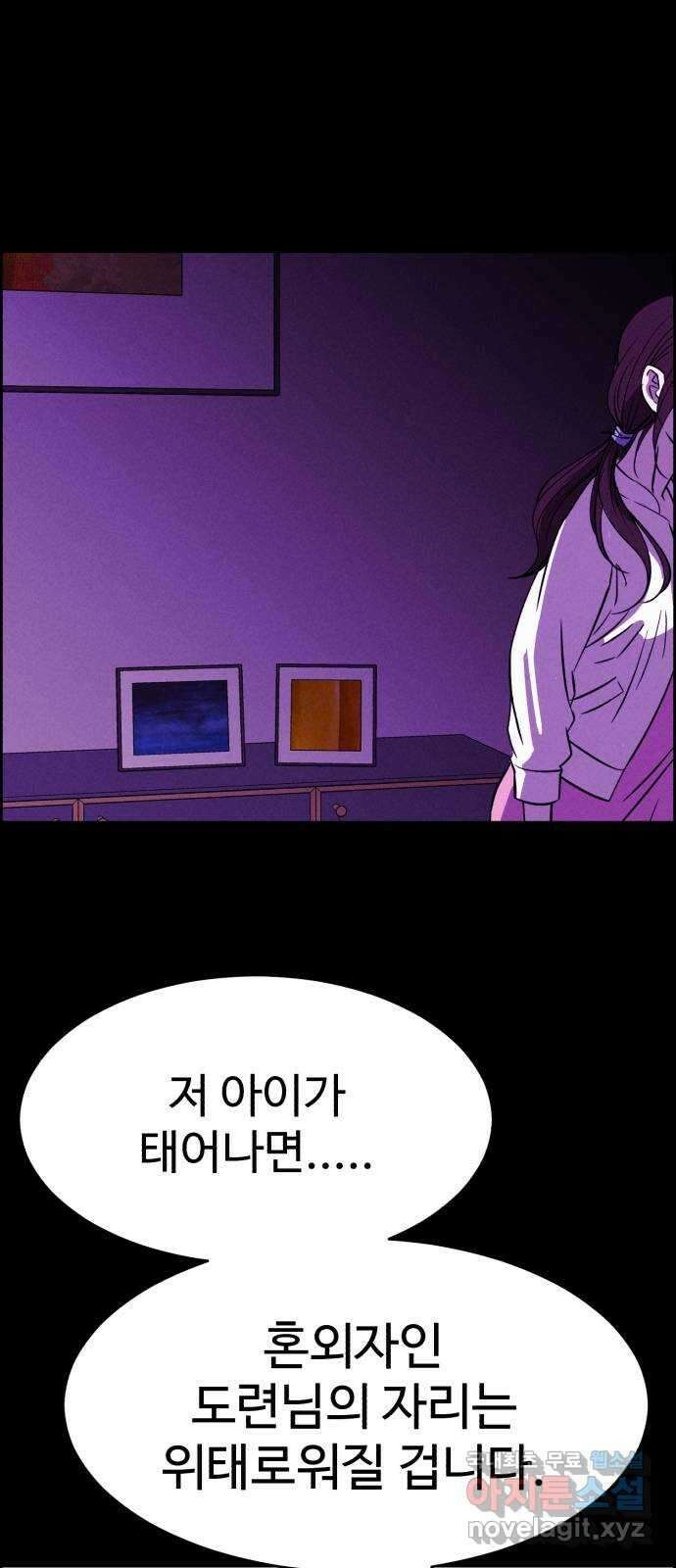 천치전능 104화 8