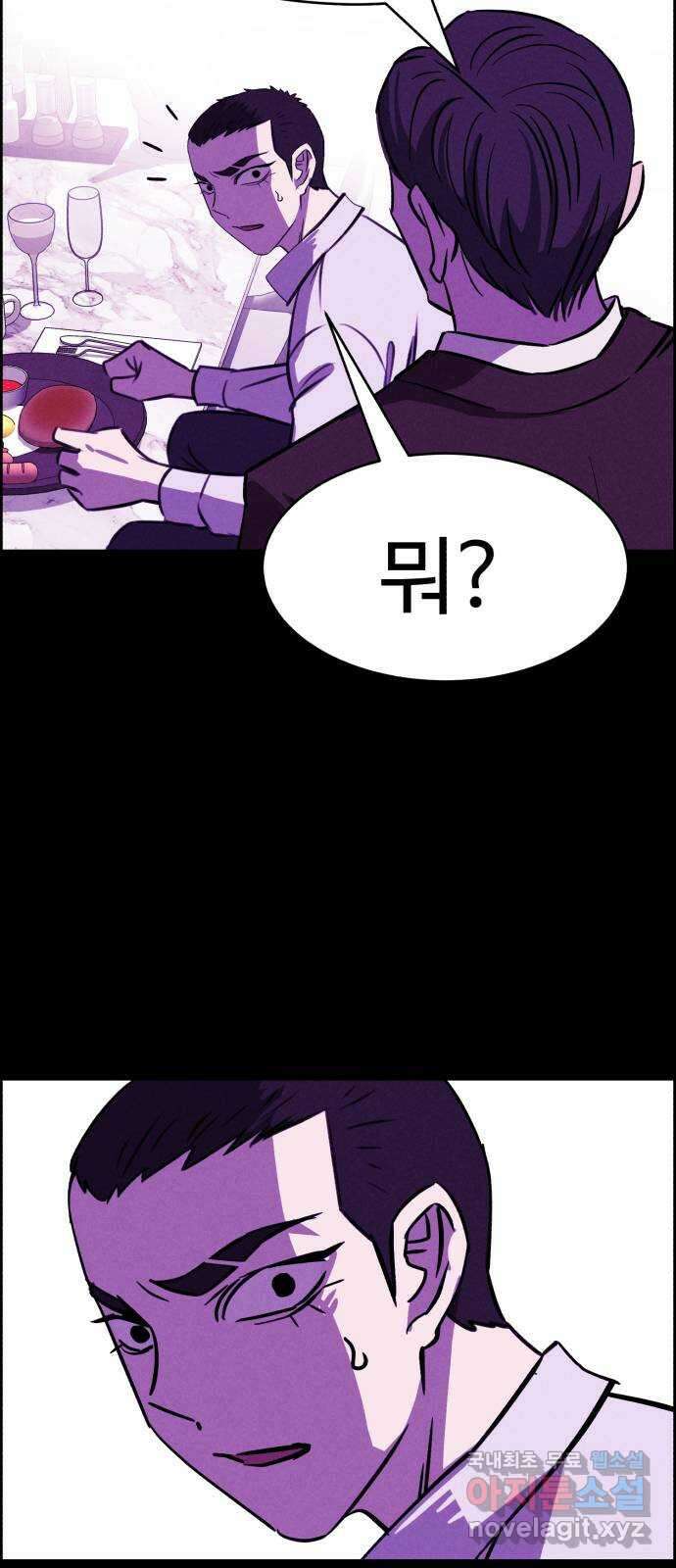 천치전능 104화 9