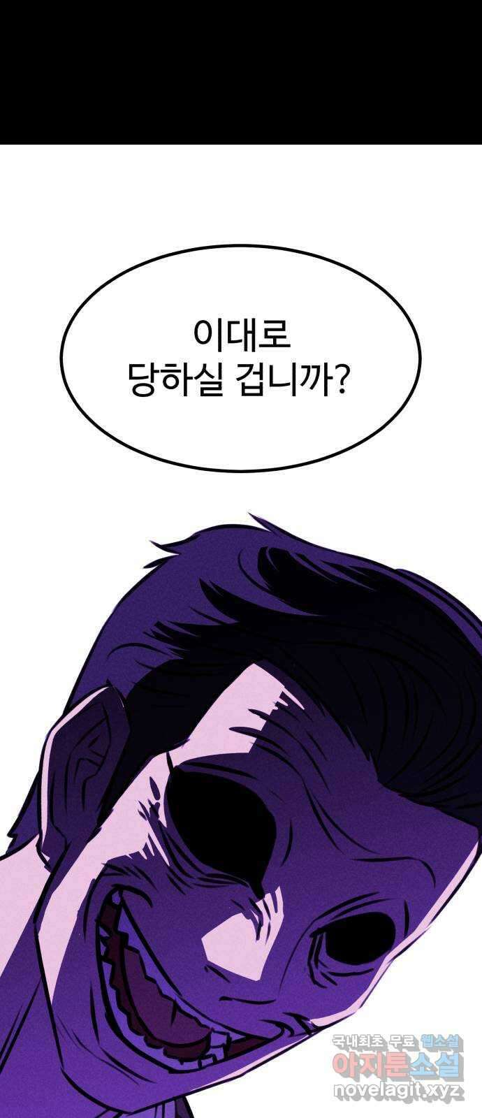 천치전능 104화 10