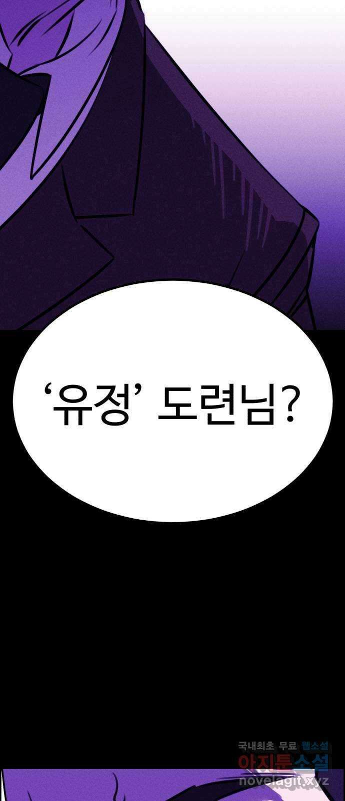 천치전능 104화 11