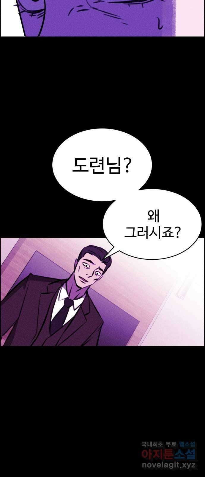천치전능 104화 13