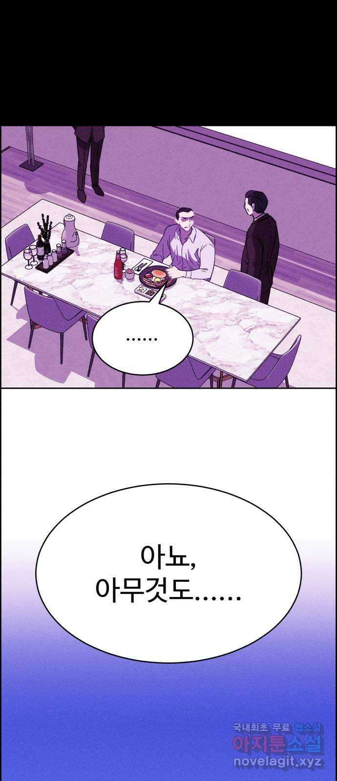 천치전능 104화 14