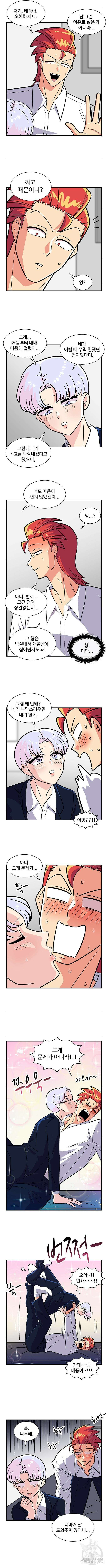 허리케인 공주님 33화 2
