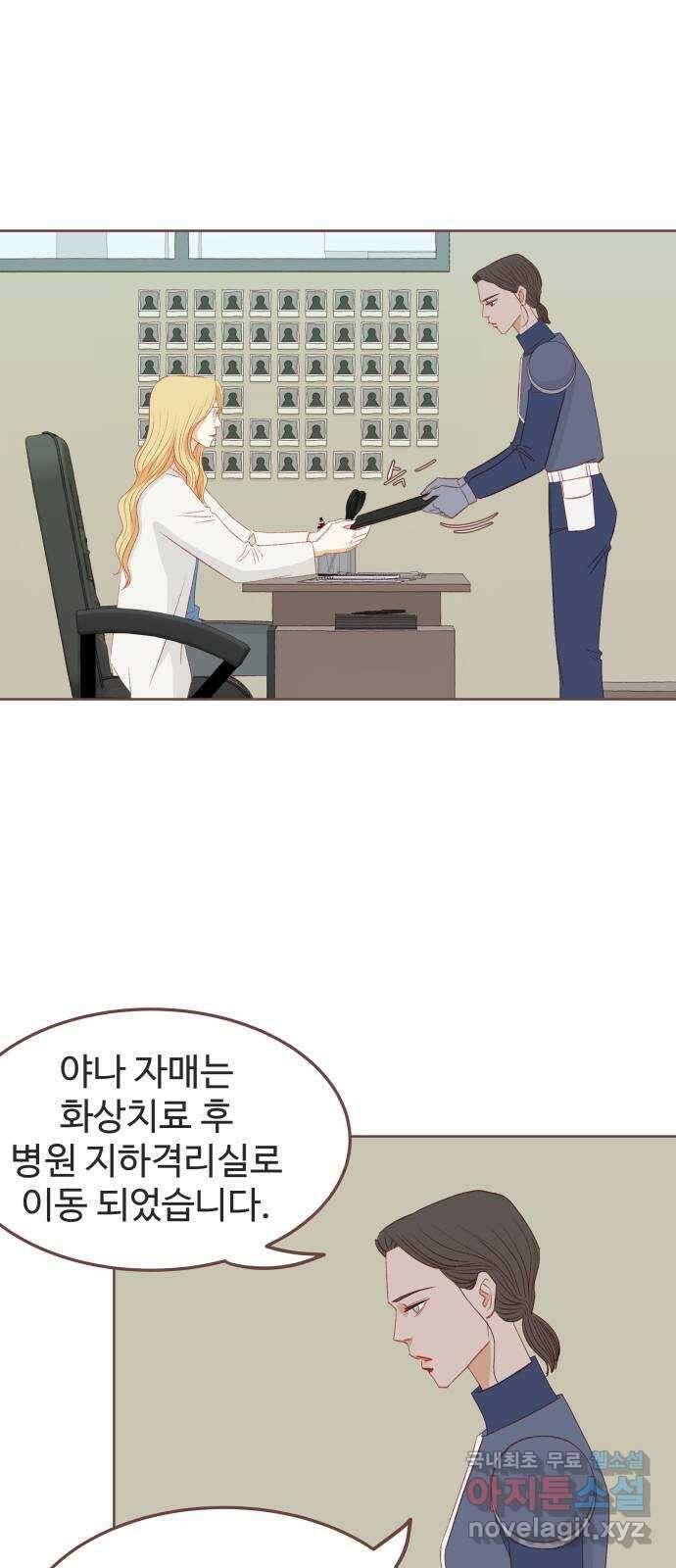 프린키피아 9화 1