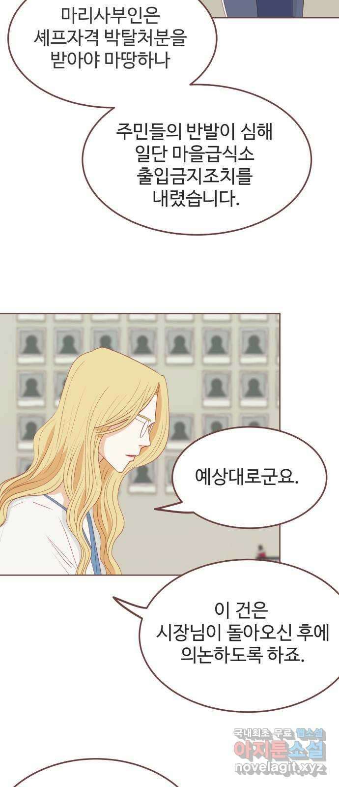프린키피아 9화 2