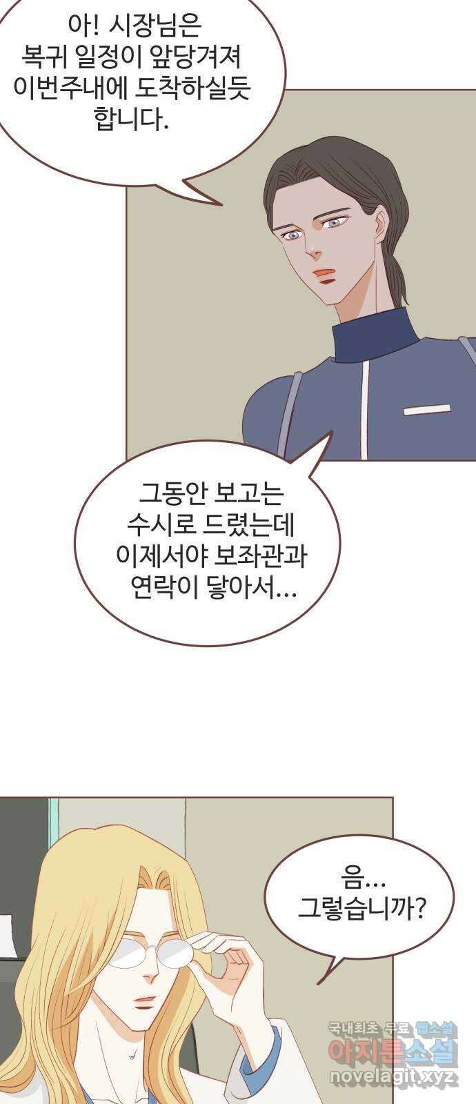 프린키피아 9화 3