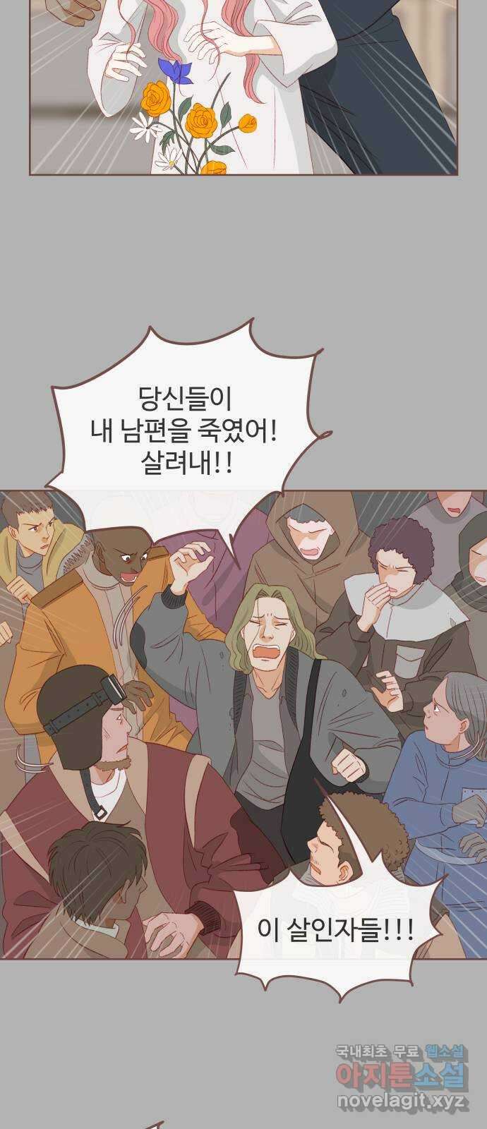 프린키피아 9화 9