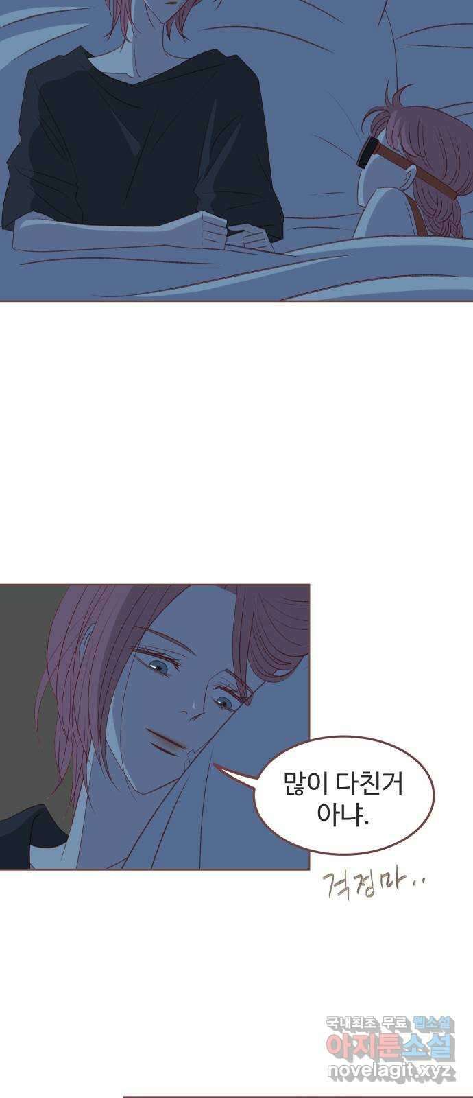 프린키피아 9화 12