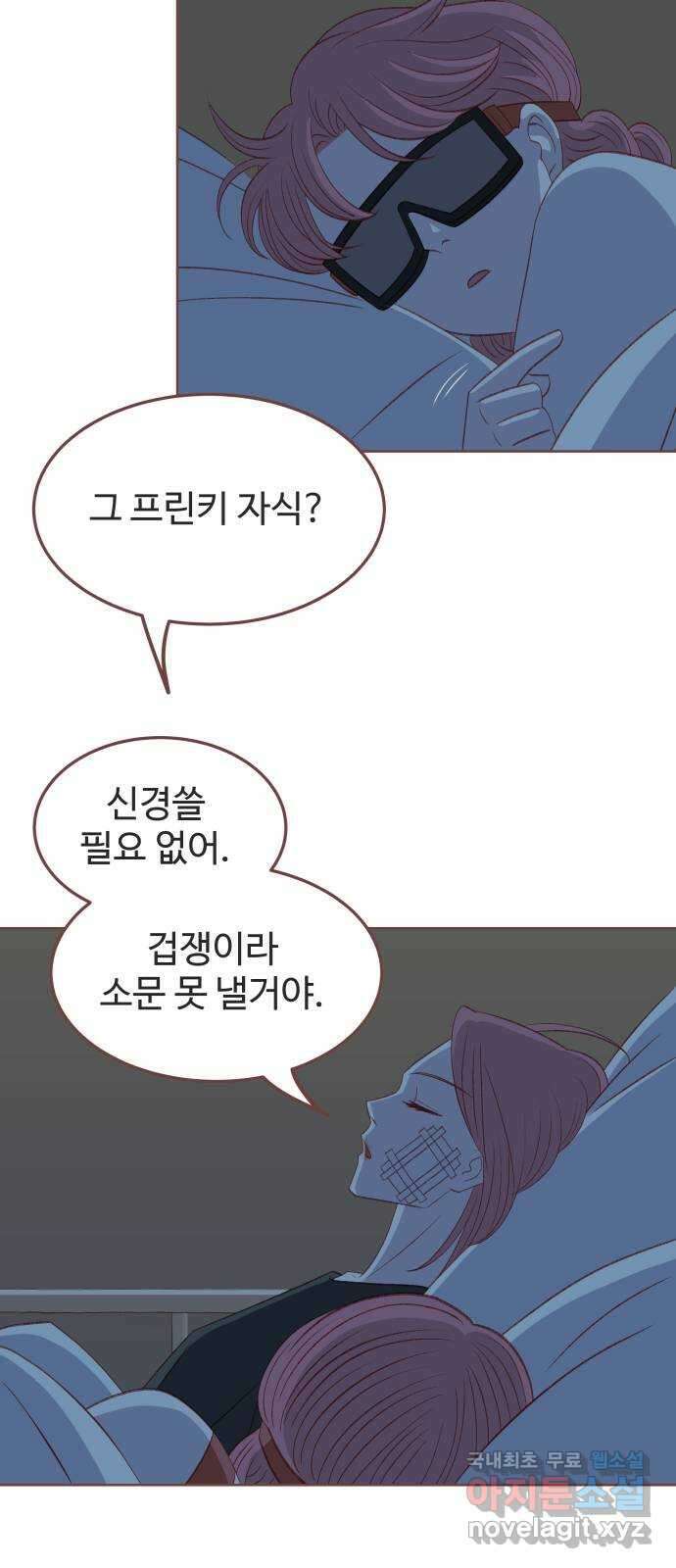 프린키피아 9화 13