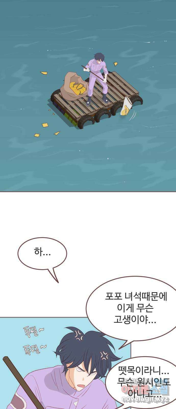 프린키피아 9화 16