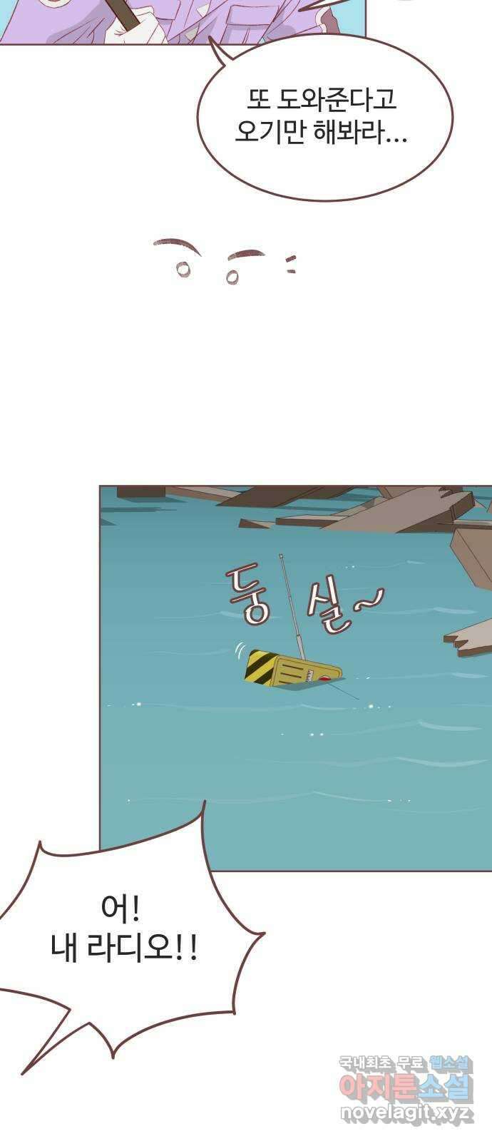 프린키피아 9화 17