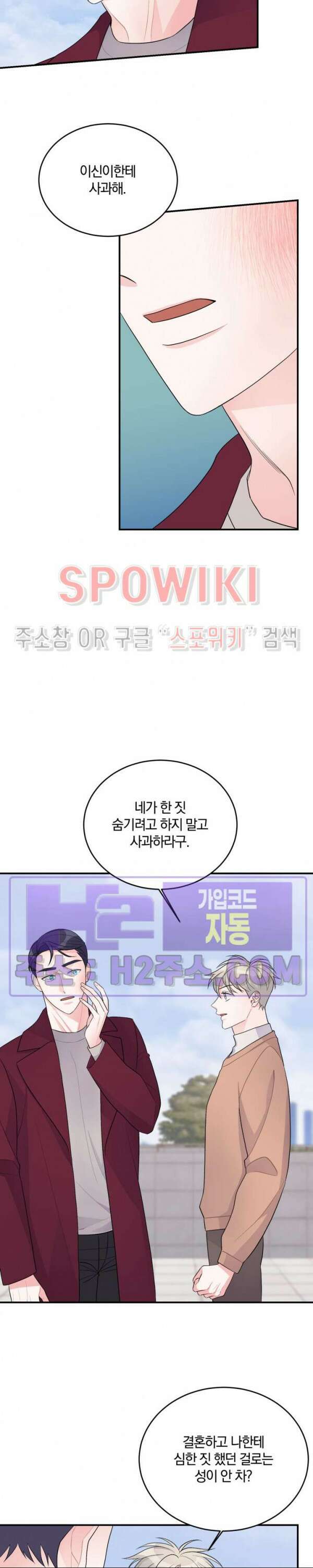 어게인, 시그널 23화 2