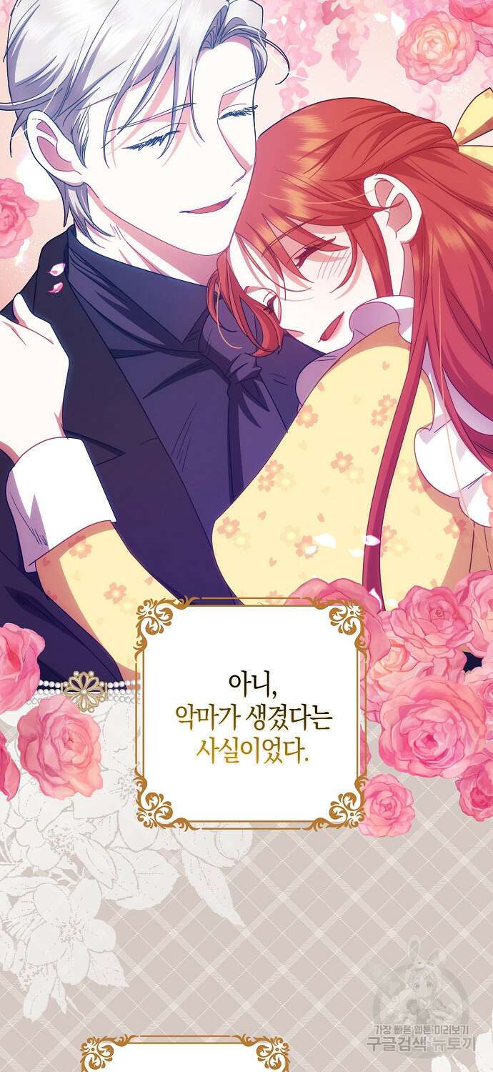 버림받고 즐기는 소박한 독신의 삶 42화 12