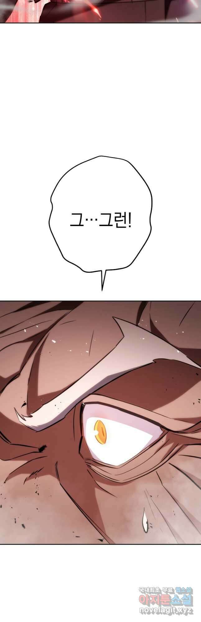 더 라이브-175화 3