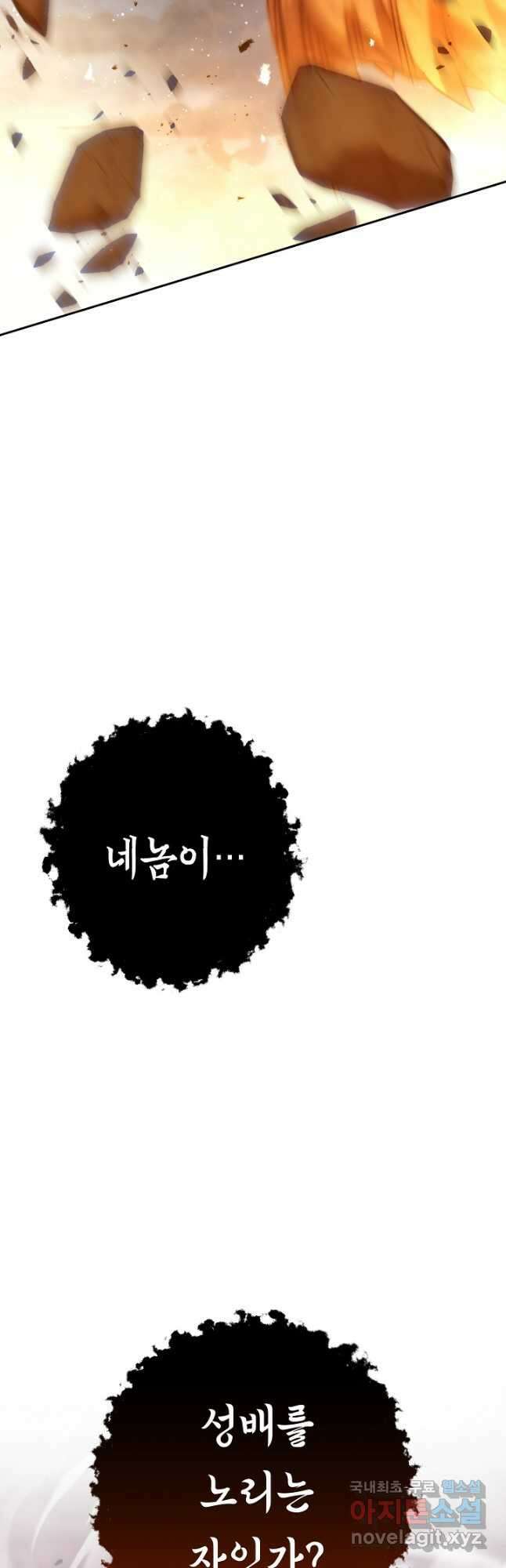 더 라이브-175화 31