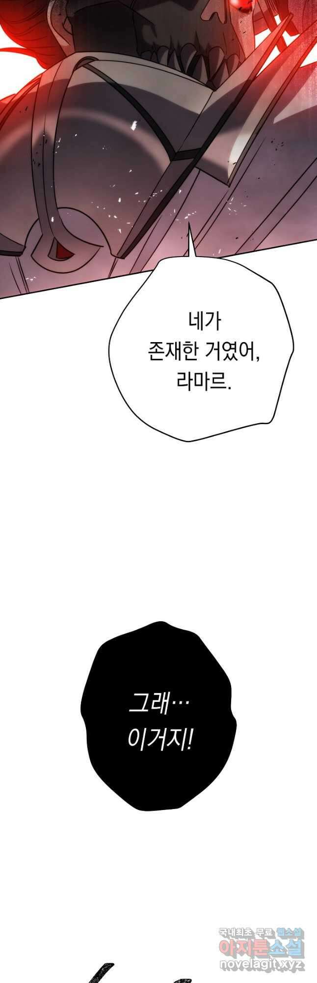 더 라이브-175화 55