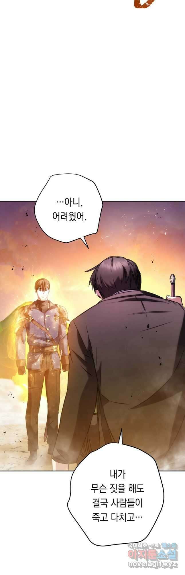 더 라이브-175화 65