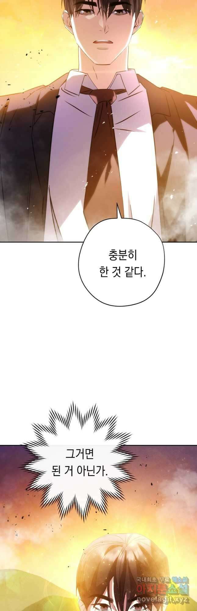 더 라이브-175화 68
