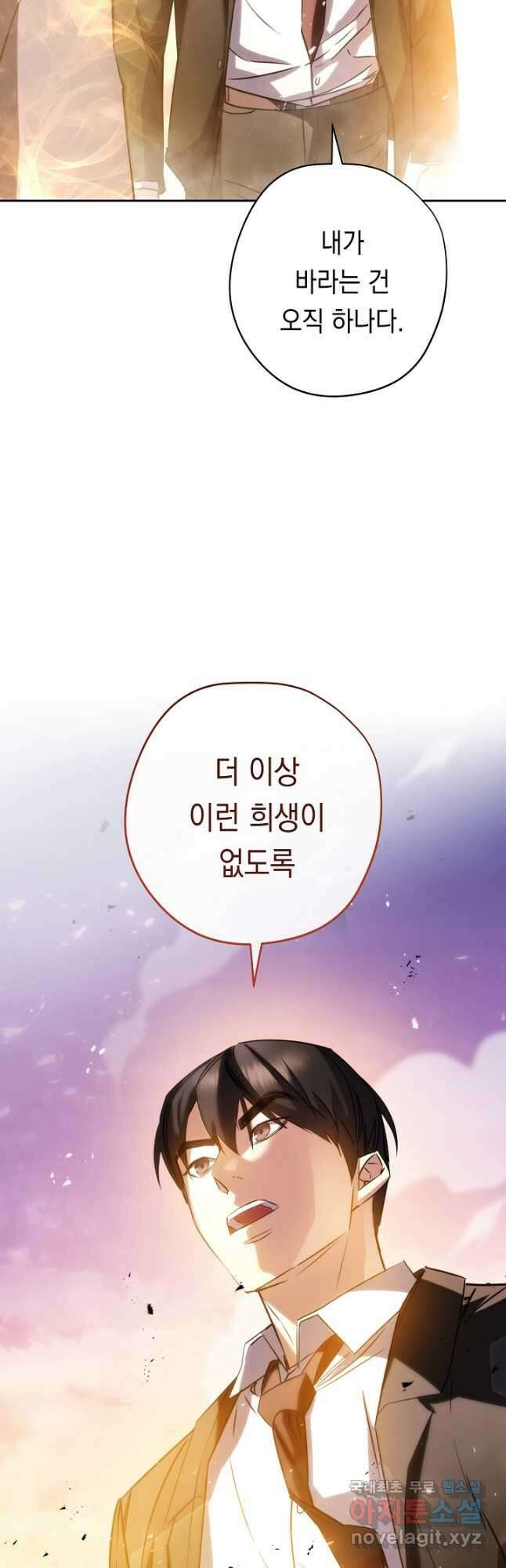 더 라이브-175화 70