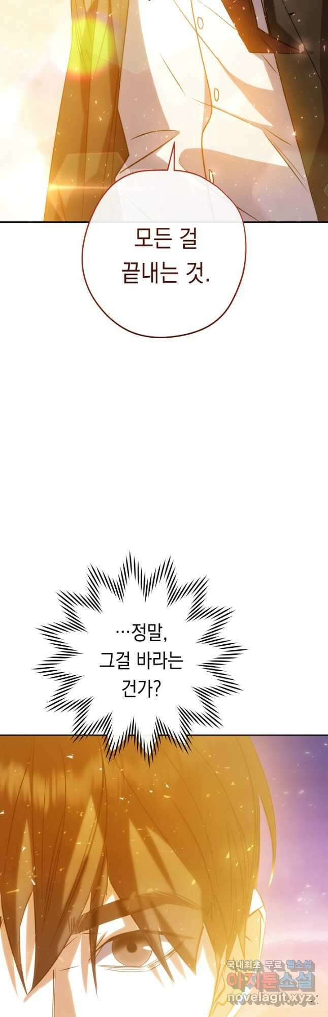 더 라이브-175화 71