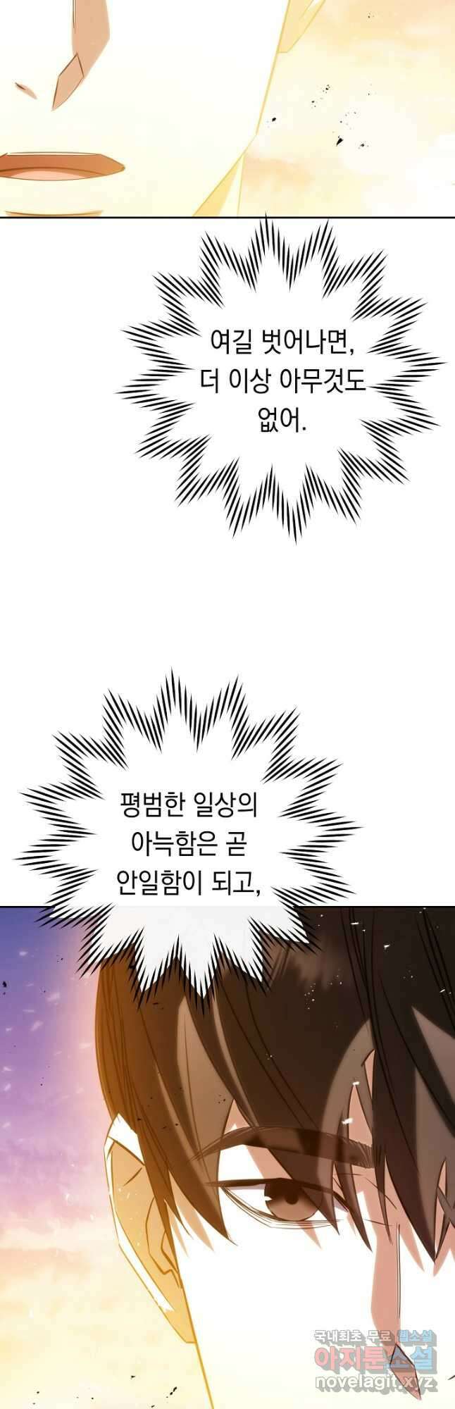 더 라이브-175화 72