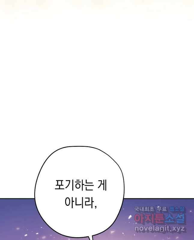 더 라이브-175화 75