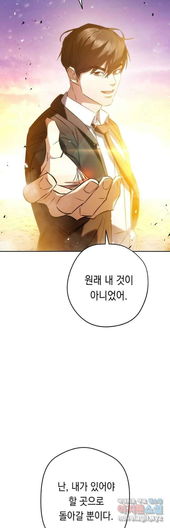 더 라이브-175화 76