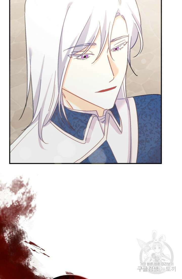 흑막은 매일 밤 나를 찾아온다 67화 26