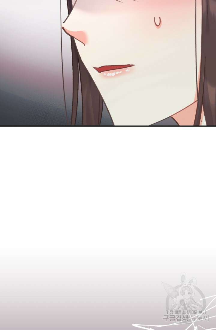 흑막은 매일 밤 나를 찾아온다 67화 59