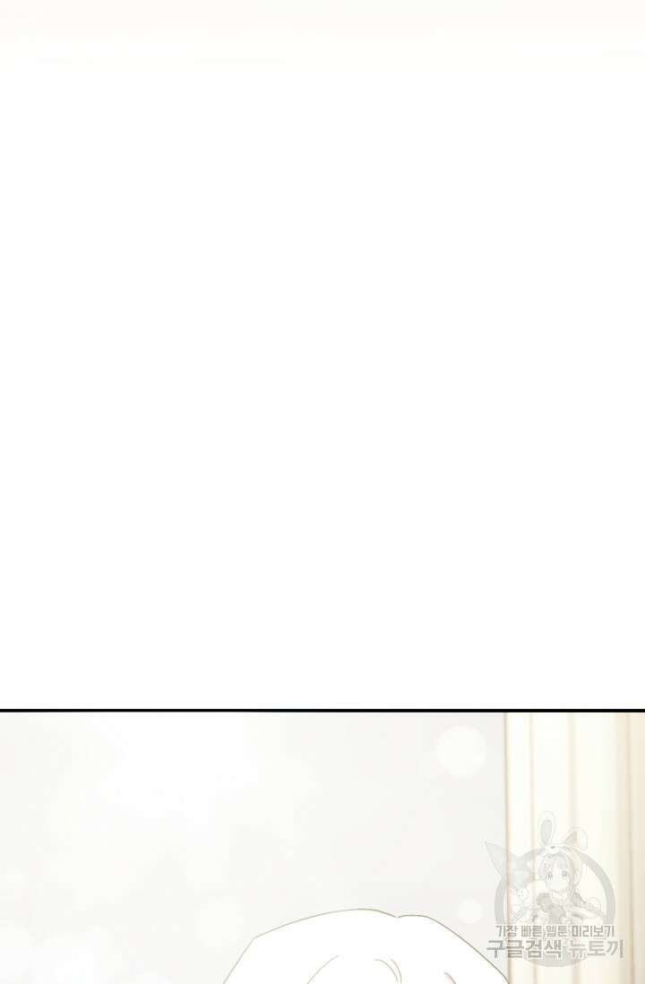 흑막은 매일 밤 나를 찾아온다 67화 65