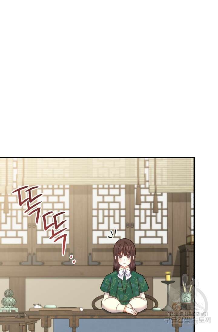 흑막은 매일 밤 나를 찾아온다 67화 74