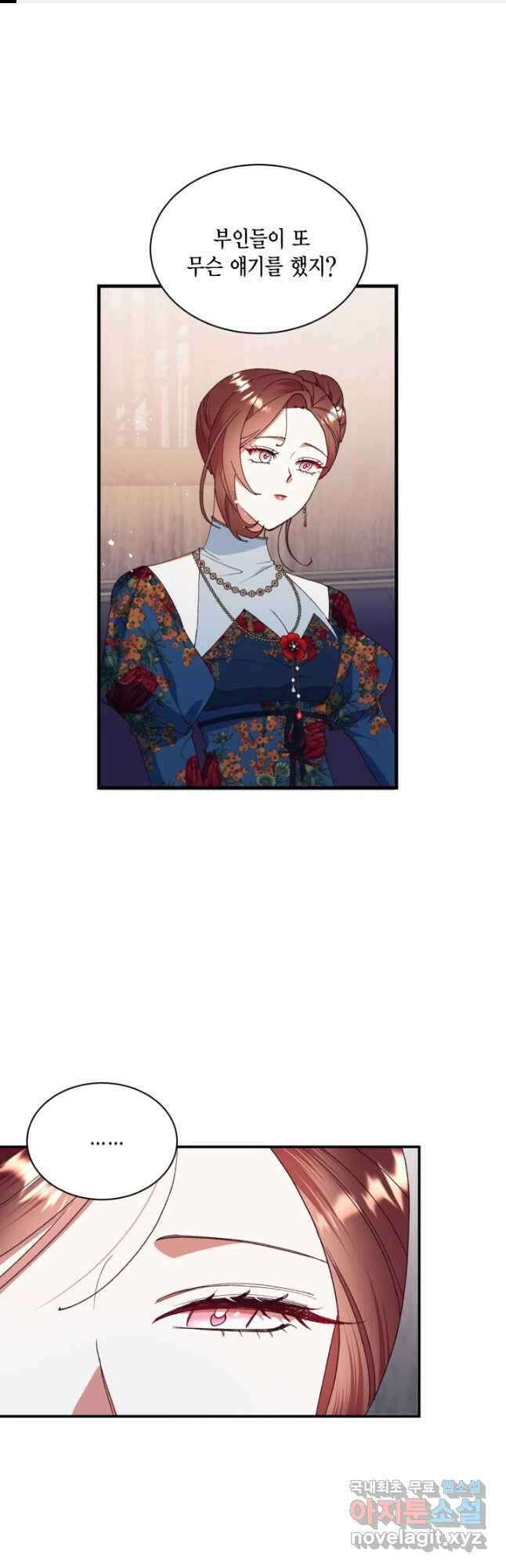 더는 못본척 하지 않기로 했다 106화 1