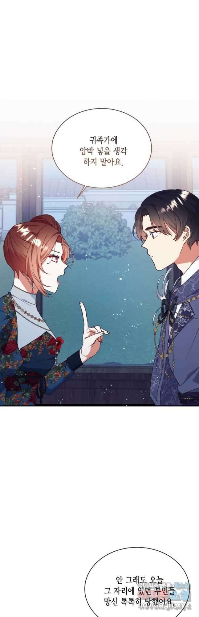 더는 못본척 하지 않기로 했다 106화 4