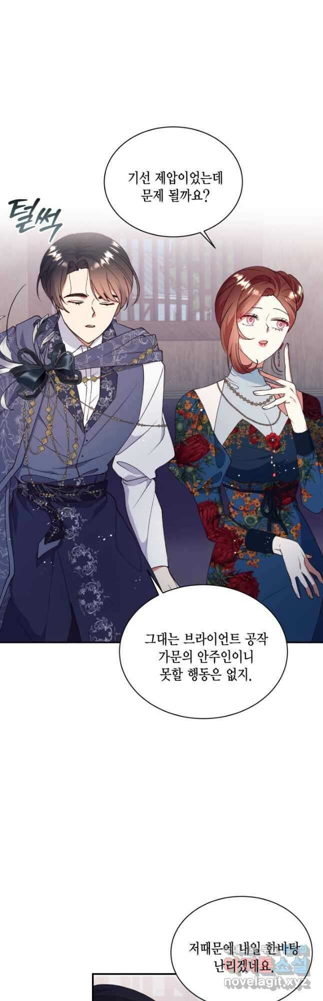 더는 못본척 하지 않기로 했다 106화 7