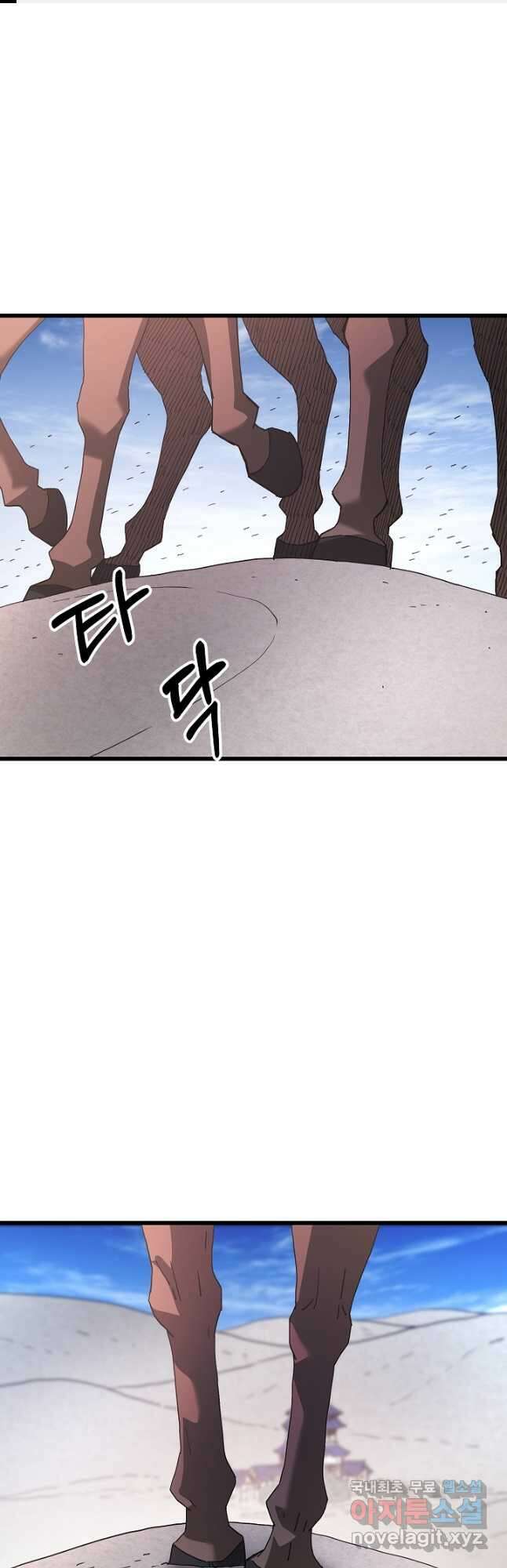 빙의검신 92화 1