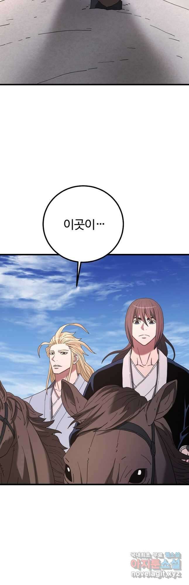 빙의검신 92화 2