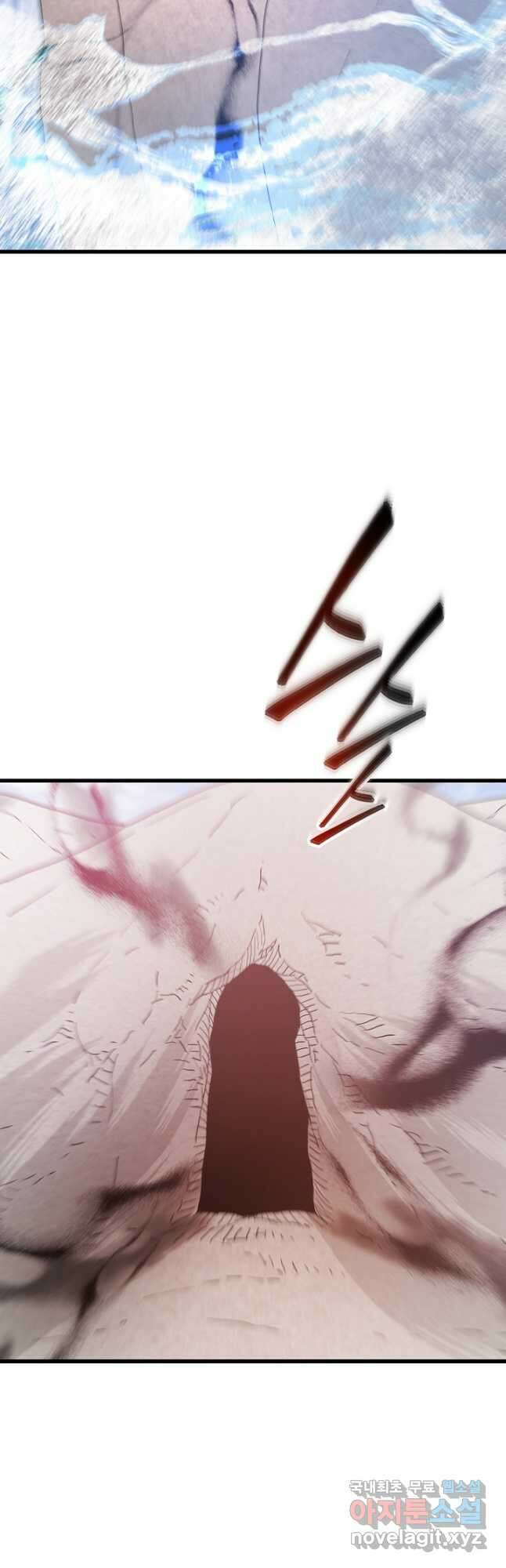 빙의검신 92화 7