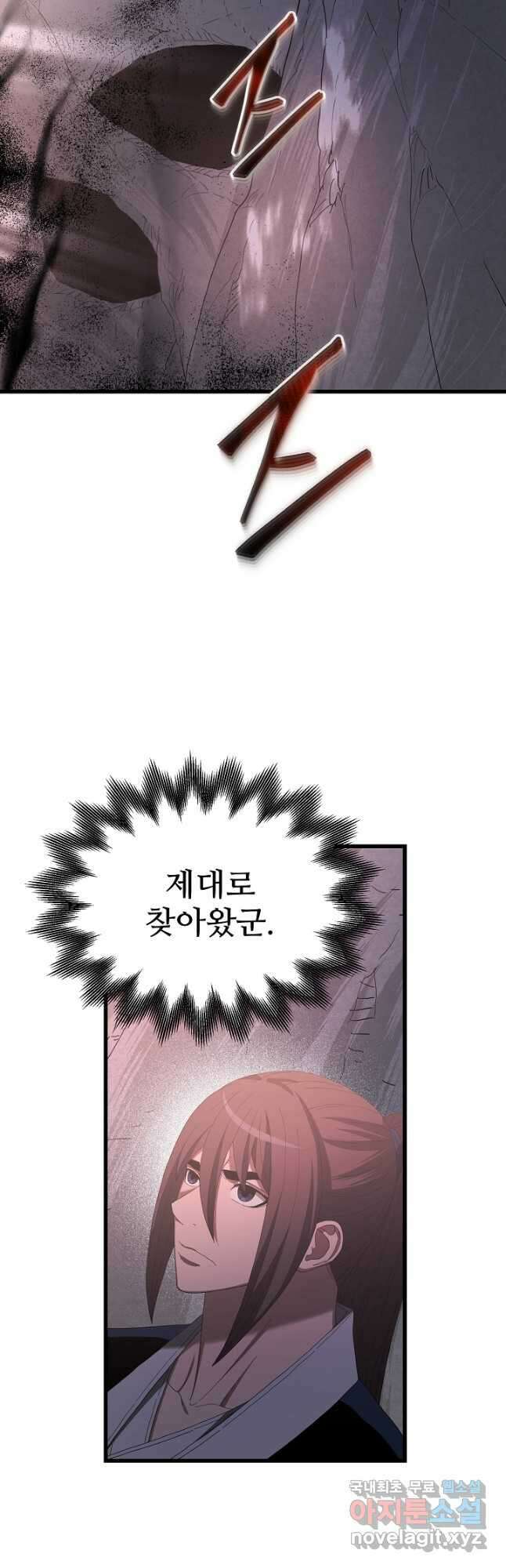 빙의검신 92화 13