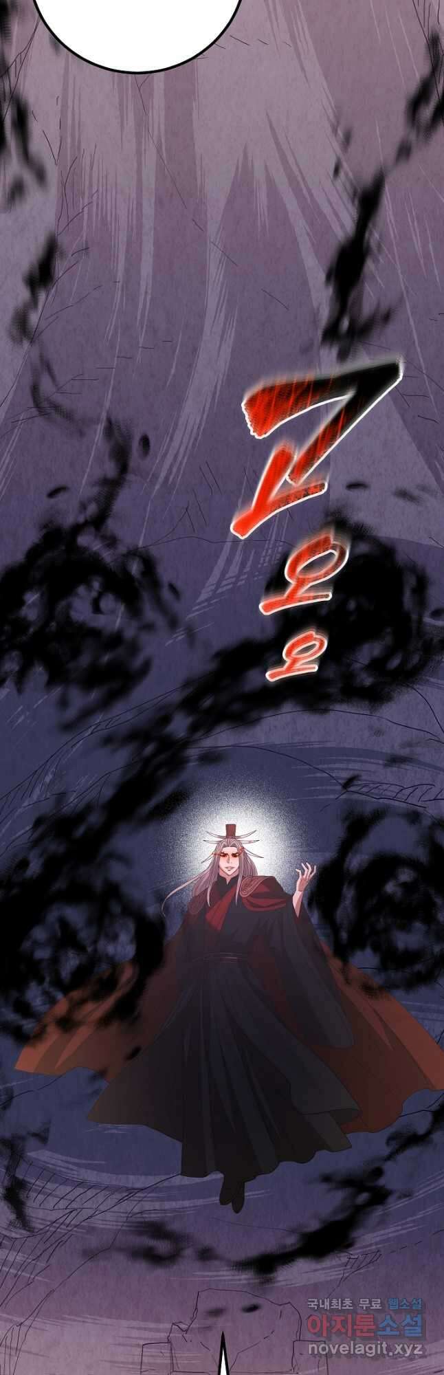 빙의검신 92화 19