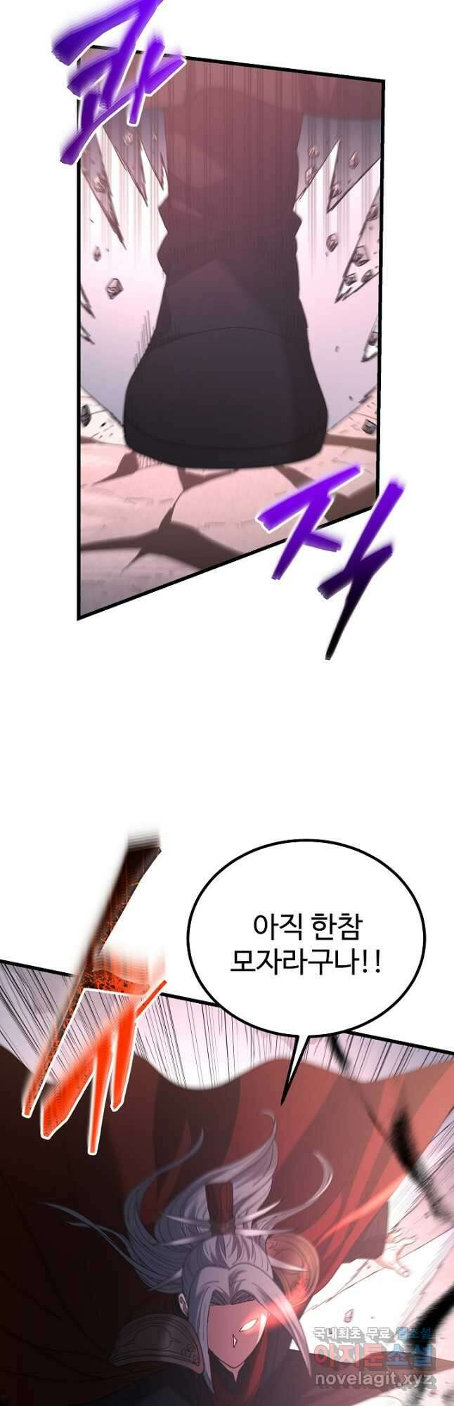 빙의검신 92화 32