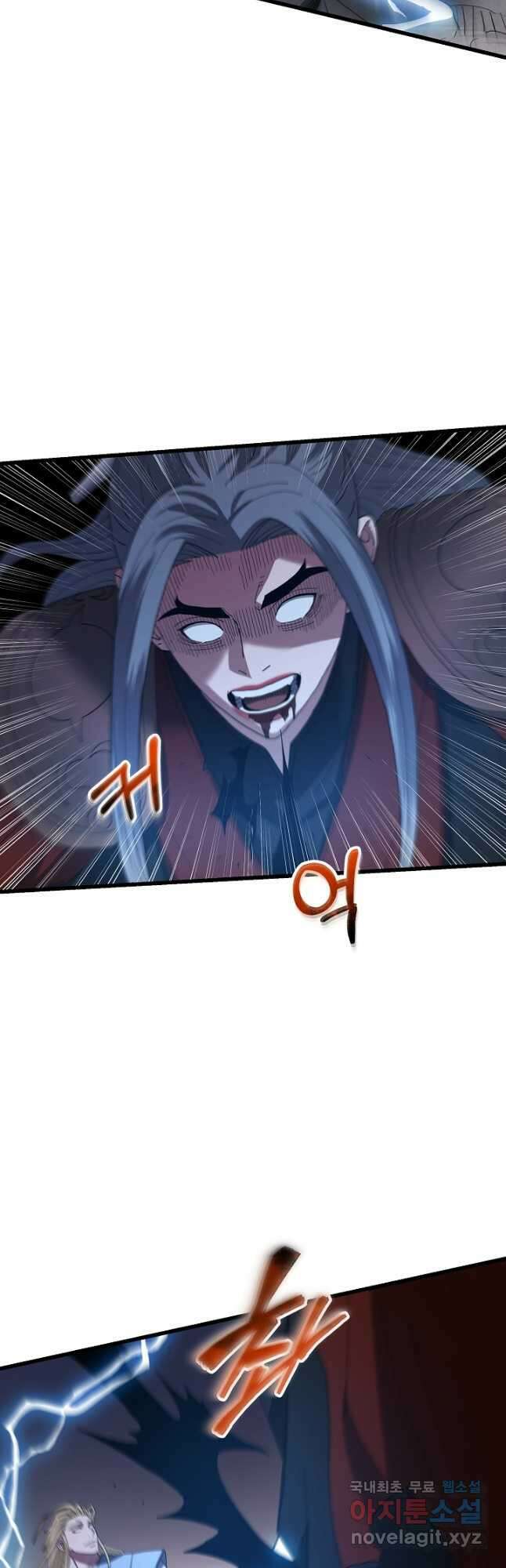 빙의검신 92화 46