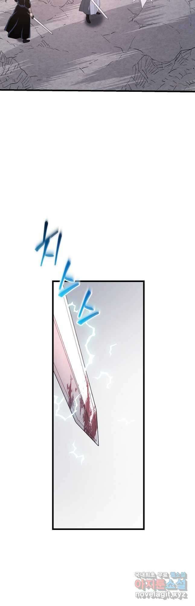 빙의검신 92화 48