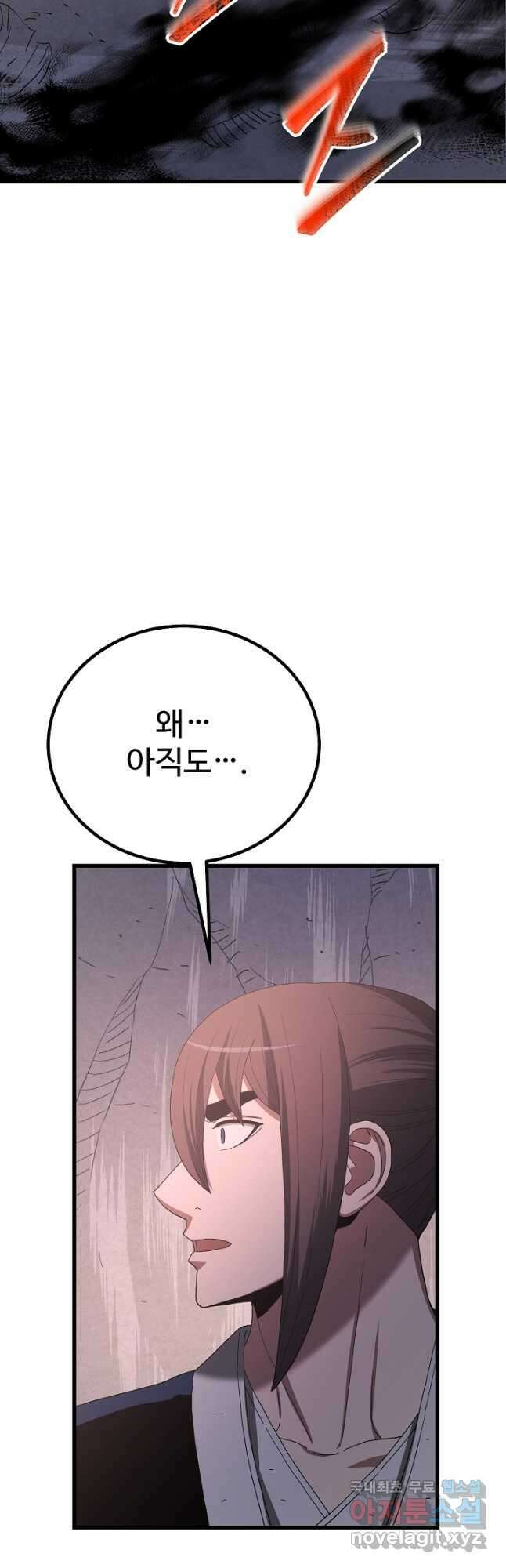 빙의검신 92화 52