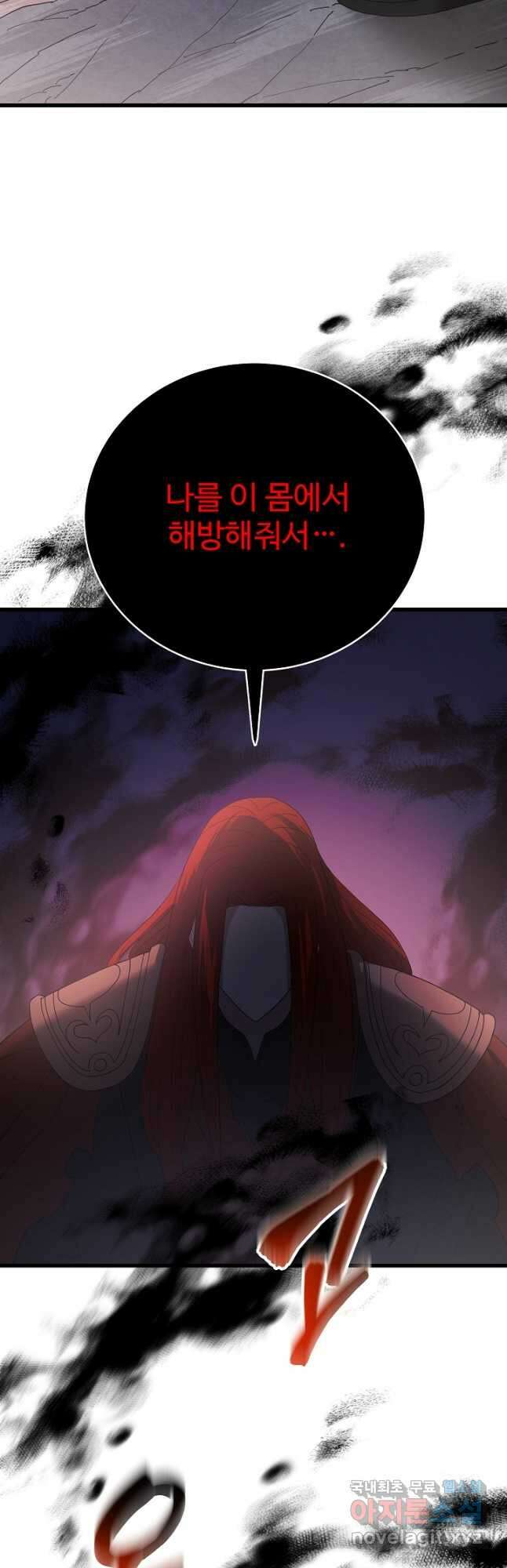 빙의검신 92화 55